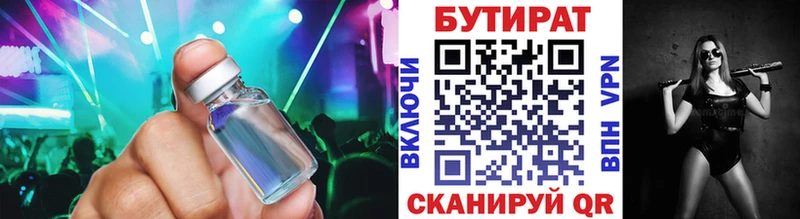 Бутират 1.4BDO  hydra рабочий сайт  Саратов  продажа наркотиков 