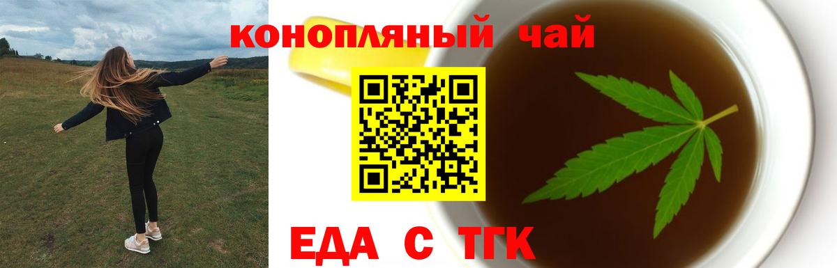 Саратов  Cannafood конопля  Вход с VPN 