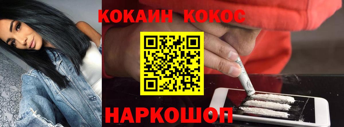 Саратов  КОКАИН VHQ  Вход с VPN  COCAIN 98% 