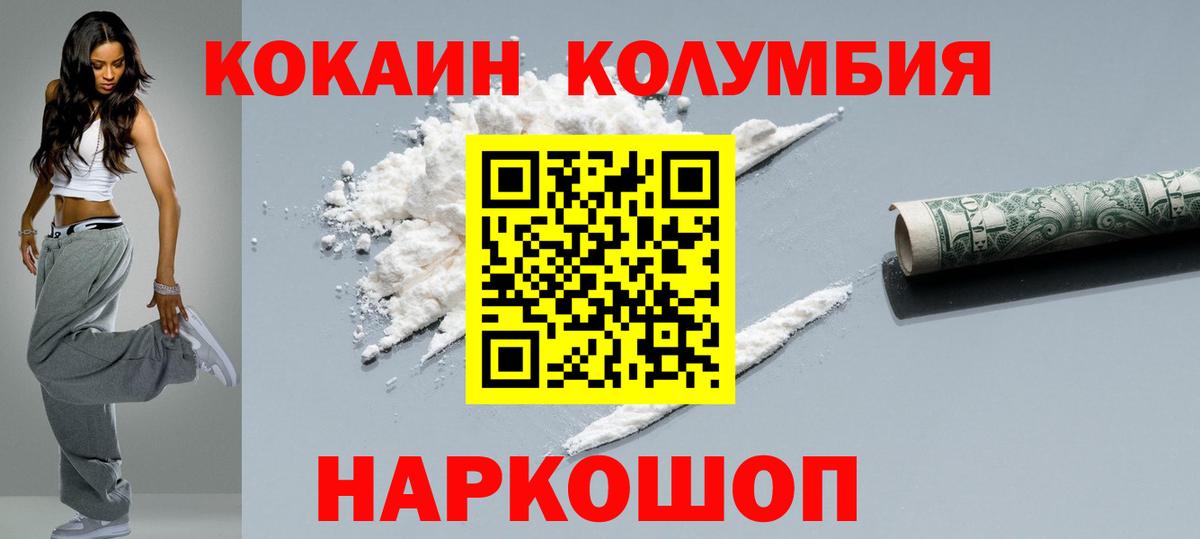 COCAIN 97% Саратов