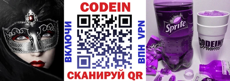 купить наркотик Саратов Кодеиновый сироп Lean Purple Drank