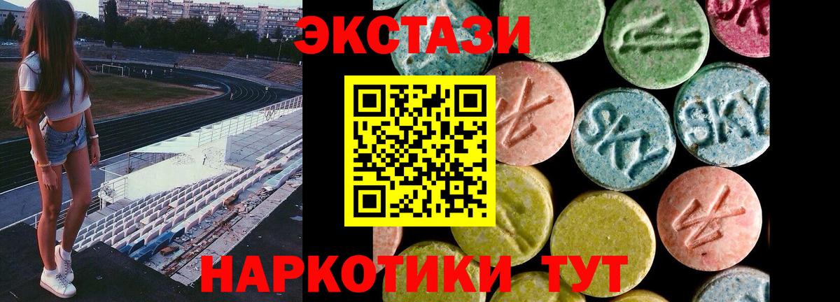 Экстази диски Саратов