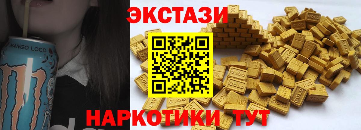 ЭКСТАЗИ  OMG ONION  Саратов  Экстази 280 MDMA  Вход с VPN 