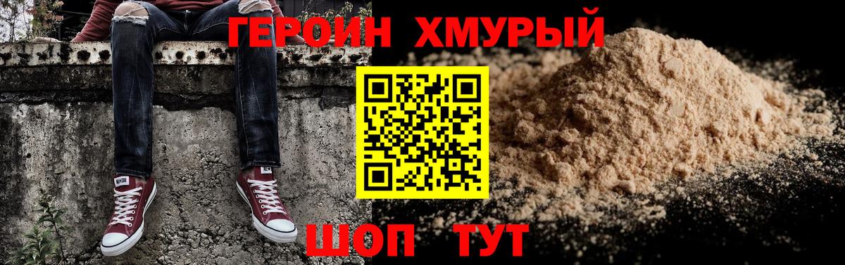 Саратов  Героин  Вход с VPN  ГЕРОИН герыч 