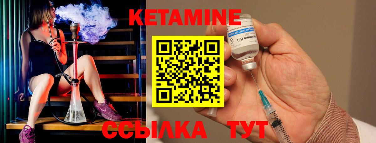 Саратов  Кетамин VHQ  Вход с VPN 