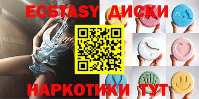 экстази Славгород