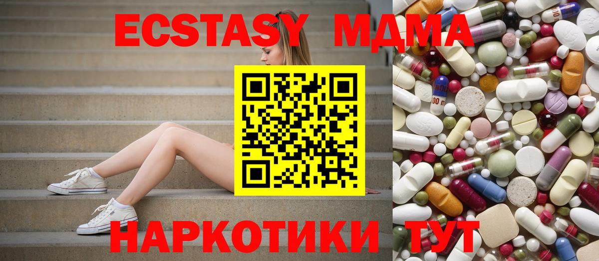 MDMA молли Саратов