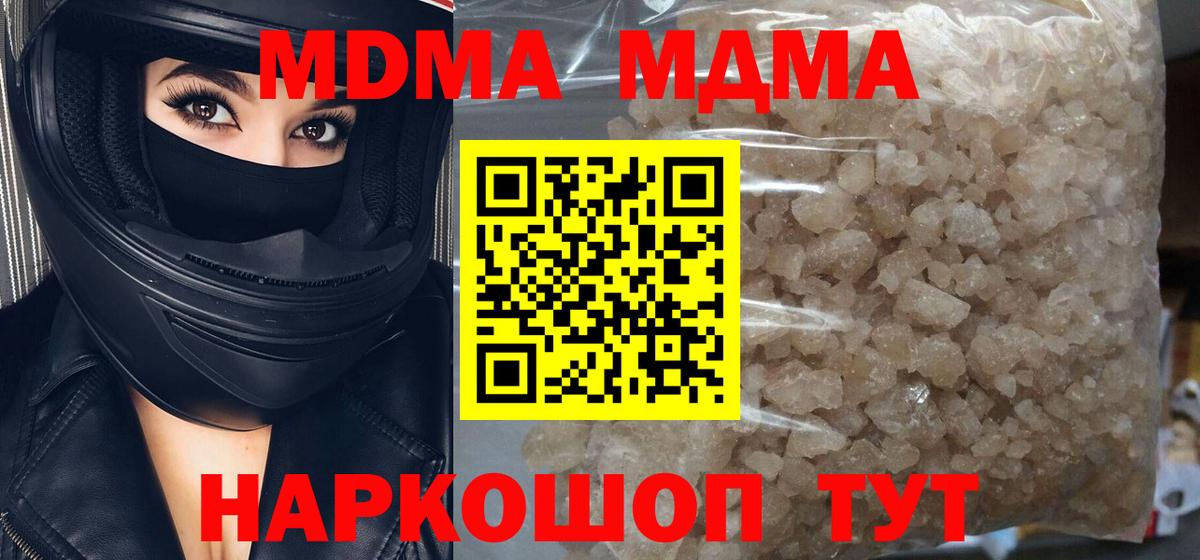 MDMA Molly  MDMA кристаллы  МДМА  Вход с VPN  Саратов 