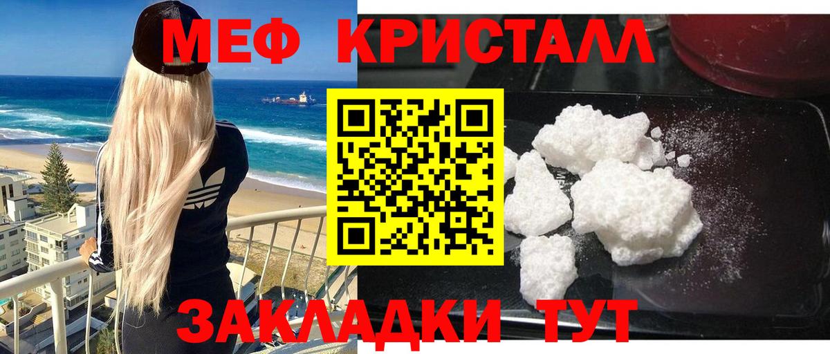 Меф мяу мяу мука Саратов