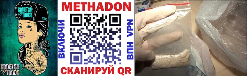 МЕТАДОН белоснежный  Саратов 