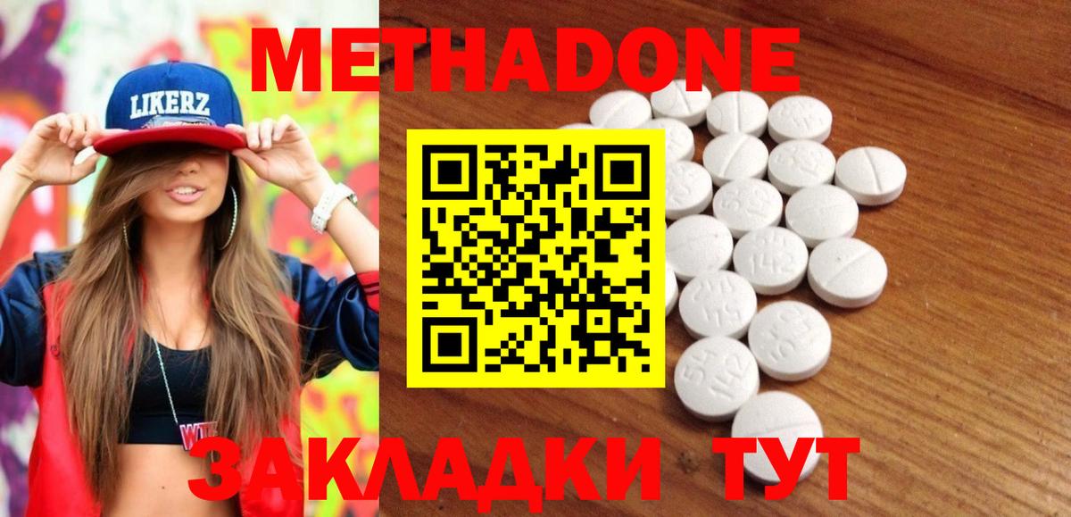 МЕТАДОН VHQ  omg   Вход с VPN  Саратов  Метадон кристалл 