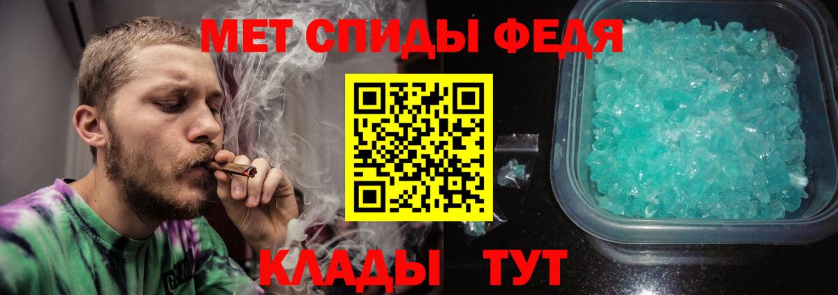 Метамфетамин витя Саратов