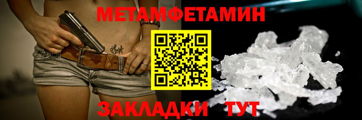 МЕТАМФЕТАМИН Декстрометамфетамин 99.9%  МЕТАМФЕТАМИН Декстрометамфетамин 99.9%  Вход с VPN  Саратов 