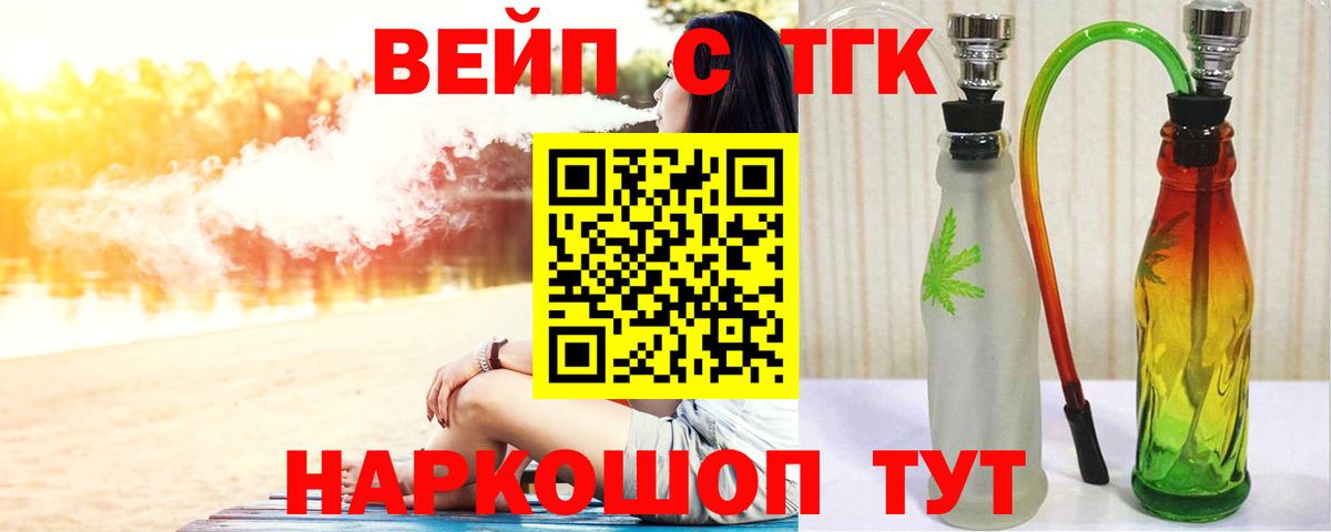 Дистиллят ТГК концентрат Саратов