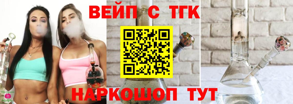 Саратов  Дистиллят ТГК жижа  Вход с VPN 