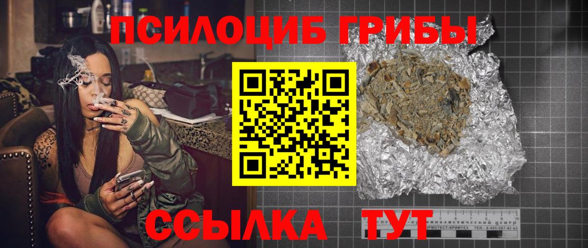 Саратов  Псилоцибиновые грибы мухоморы  Вход с VPN 